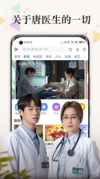 小米视频app2025最新版软件下载截图