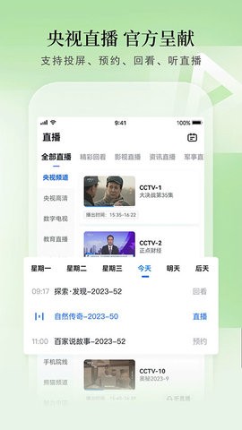 CCTVֻapp2025׿°ذװͼ