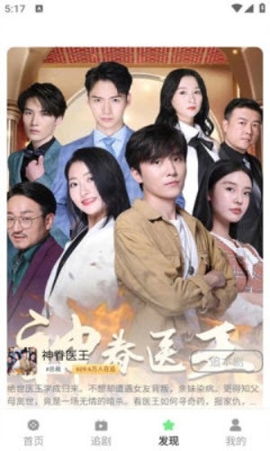 点语剧场app最新版下载安装软件截图