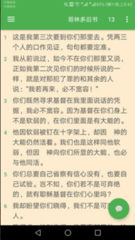 ʥ飨Bible2025appؽͼ