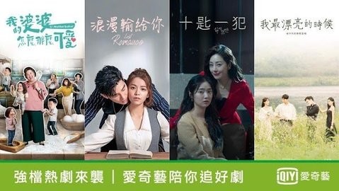 iQIYI（爱奇艺tv海外版）app2025最新版下载安装截图