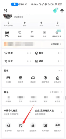得物app下载安装截图