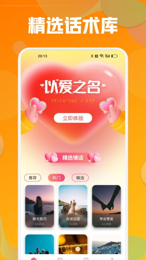 Cosai Love app׿Ѱؽͼ
