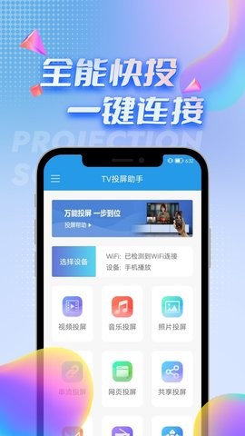 TVͶappذװͼ