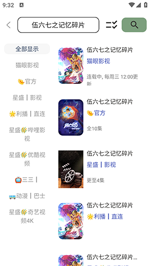 èӰapp2025׿ذװͼ