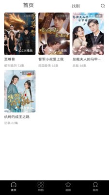 柿播app观看播放下载安装截图
