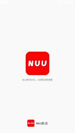 NUU影视app2025最新版观看下载截图