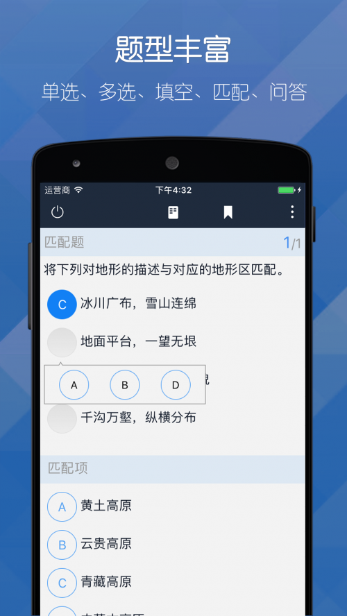 磨题帮app安卓最新版下载截图