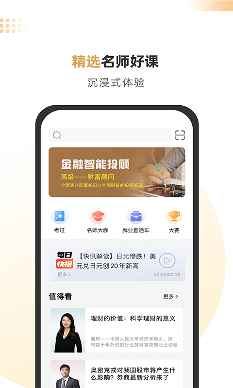 ǻ۰ǻʦapp׿ذװͼ