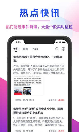 ȷҹƱapp2025׿ذװͼ