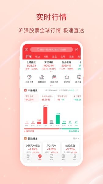 ԣƱapp2025°ذװͼ