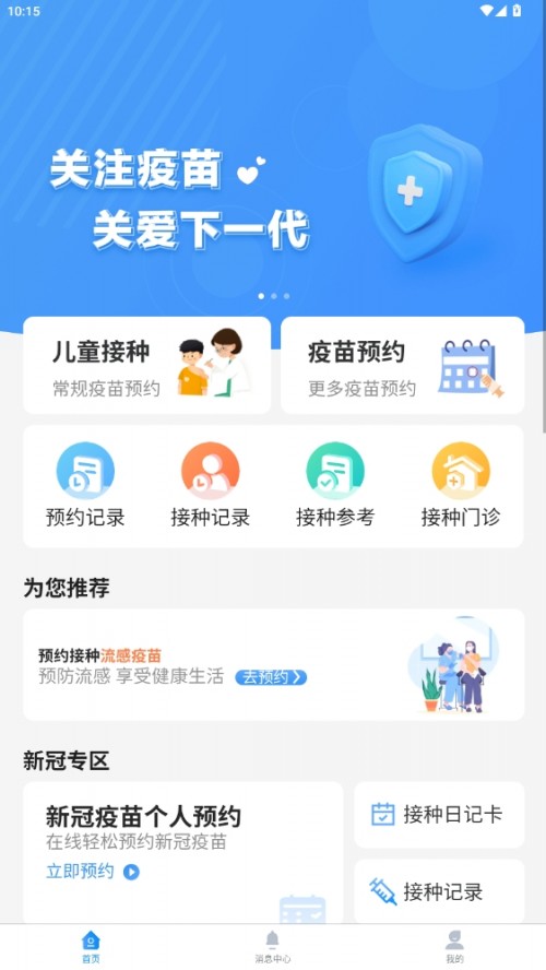 ׶ƽ̨app2025°ذװͼ