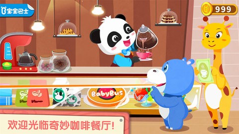 奇妙咖啡餐厅游戏下载截图