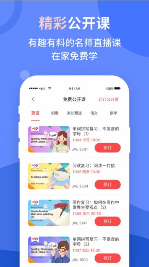 ƽѧapp°ؽͼ