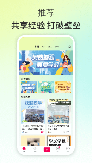 高复app最新版本下载截图