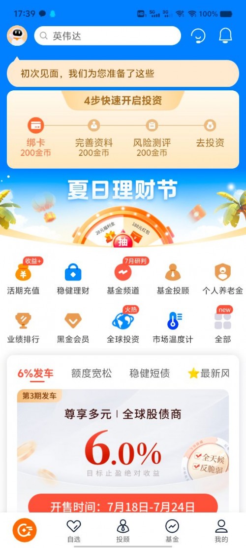 ŷƸapp2025׿ذװͼ