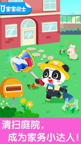 宝宝爱整理下载安装截图