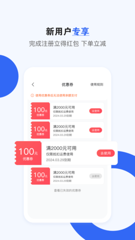 车拖车2025官方正版下载截图