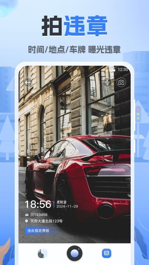 Υ123ٷapp2025ؽͼ