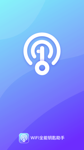 WiFiȫԿAPP2025°ؽͼ