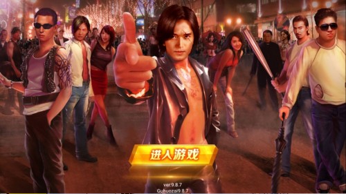 古惑仔2手游下载破解版截图