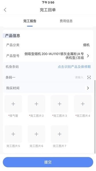 v帮手安卓版app下载截图