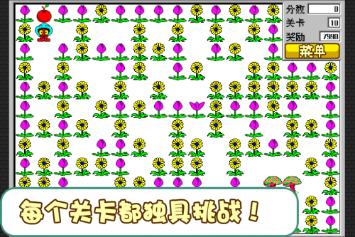 经典食人花单机版下载截图