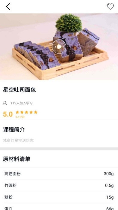 欧米奇在线app官网下载截图