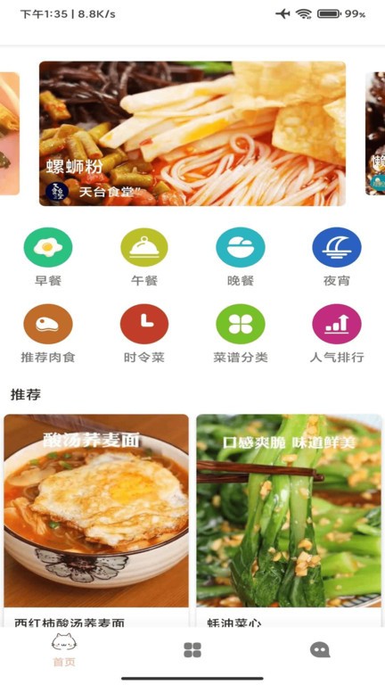 ʱʱappؽͼ