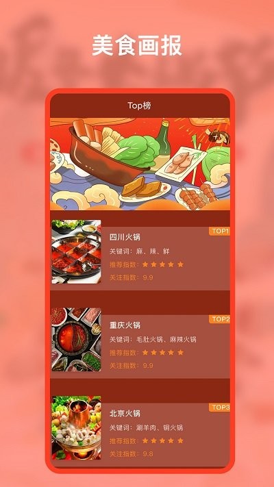 幸福路上app官网下载截图