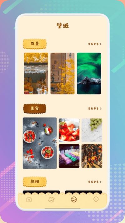 妈妈菜谱app官网下载截图