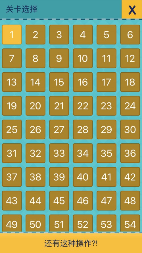还有这种操作2最新版下载截图
