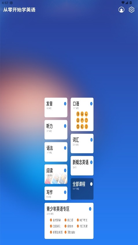 㿪ʼѧӢappѰؽͼ