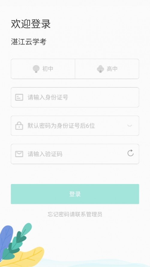 տѧapp°汾ͼ
