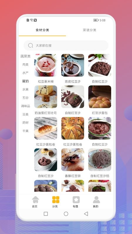 ҸݮAPPؽͼ