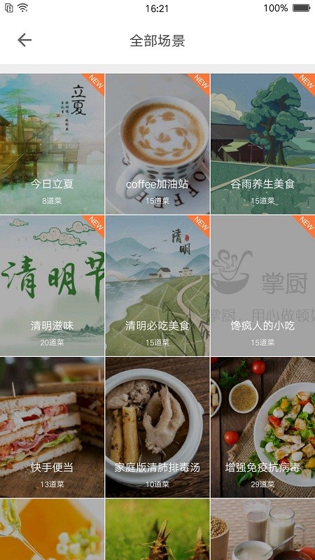 һϯ˽app°ؽͼ