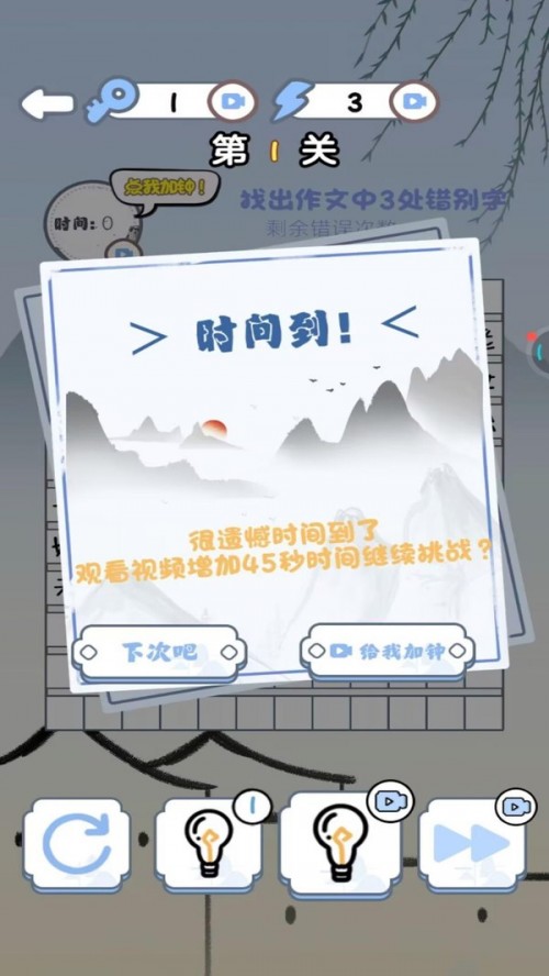 文字热梗挑战下载截图