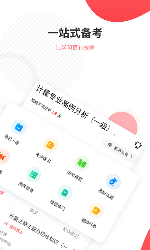 һʦ׼appͼ