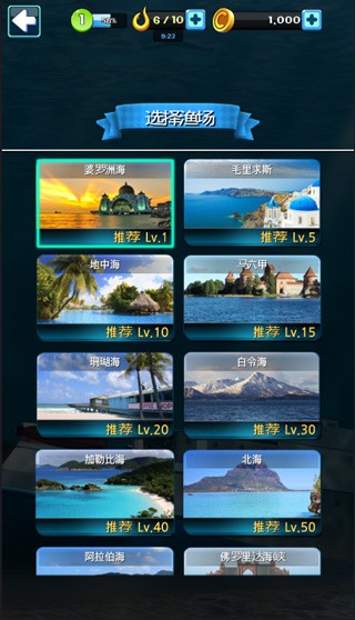 野外钓鱼游戏中文版下载截图