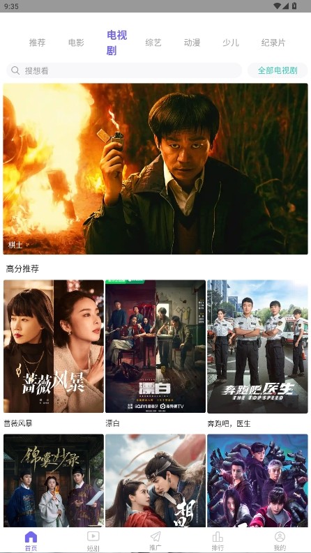 ph影视在线下载app截图