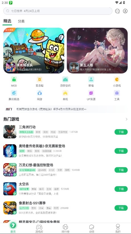 7723Ϸӹٷؽͼ