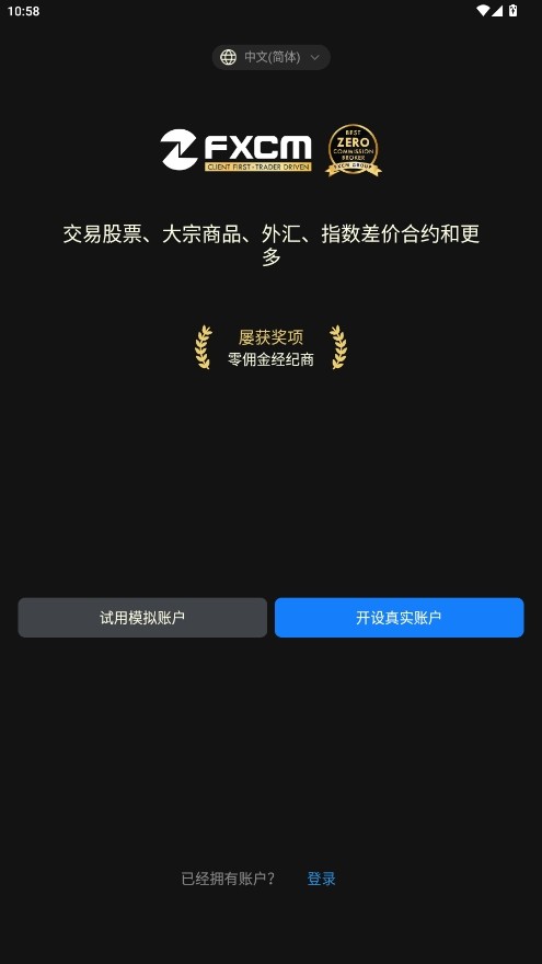 fxcmٷվappؽͼ