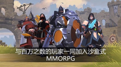阿尔比恩ol手游app最新版下载截图