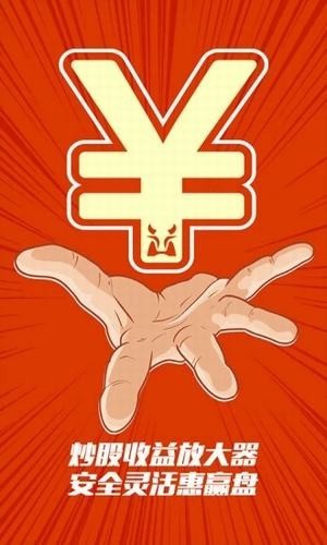 财富牛APP最新版本下载截图