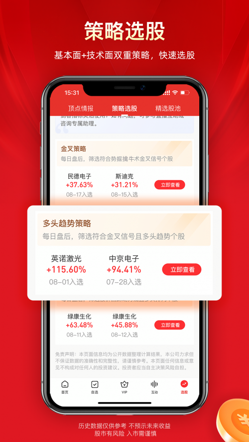 ҡǮapp2025ֻؽͼ