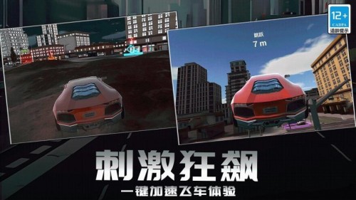 赛车特技大师游戏app最新版下载截图