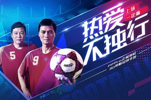 决胜足球app最新版下载截图