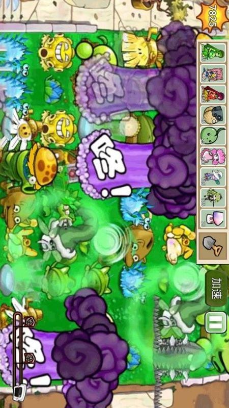 植物僵尸全面战争游戏app最新版下载截图