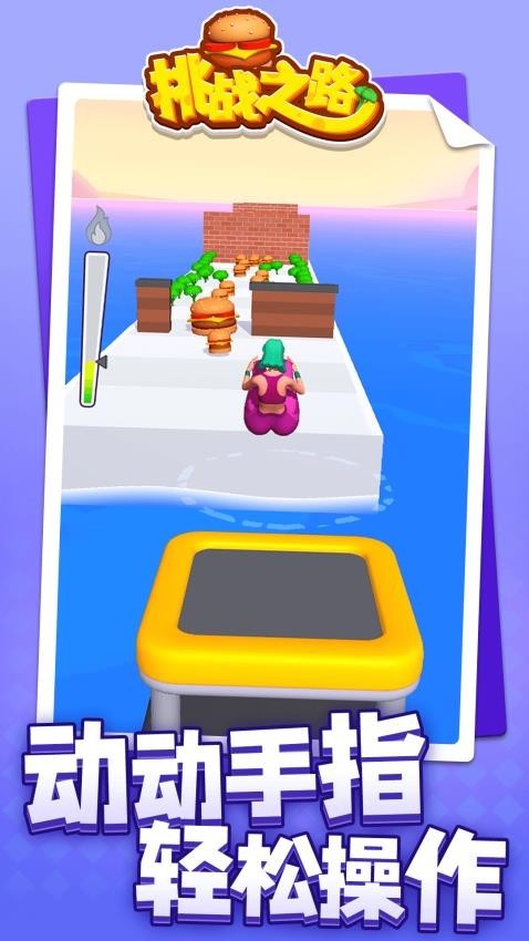 ս֮·Ϸapp°ؽͼ