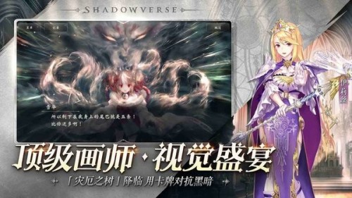 影之诗手游最新版本app下载截图